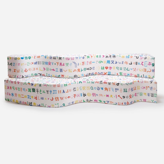 poltronovaSUPERONDA BABELE DECODED 沙發