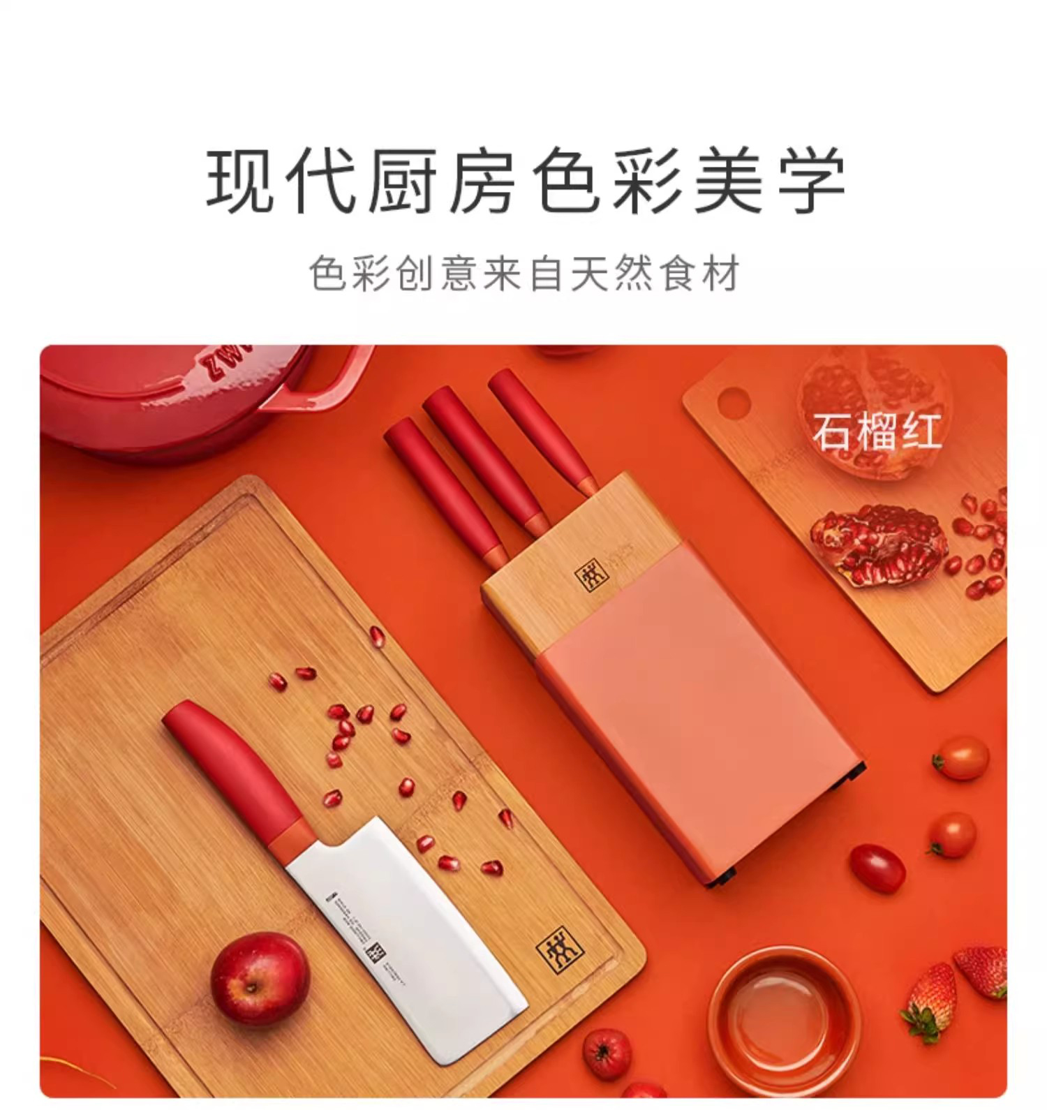 ZWILLINGNowS刀具5件套